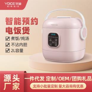 智能電飯煲家用小1-2人迷你電飯鍋單人便攜式廚房保溫預約煮飯鍋