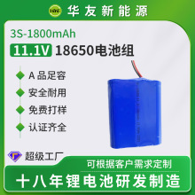 18650鋰電池組3串廠家 11.1V1800mAh全新A品適用電動工具鋰電池