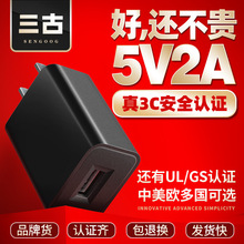 5V2A充電器3C認證手機充電頭黑白色磨砂USB高品質充電器現貨批發