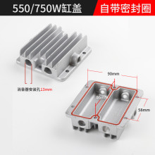 靜音無油空壓機小型氣泵配件缸蓋邊蓋550W/750W/1100W1500W缸頭蓋
