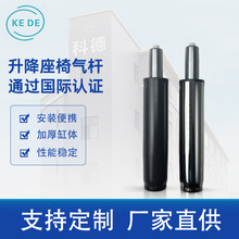 防爆轉椅電腦椅配件椅子升降桿辦公椅老板椅黑色氣桿電鍍氣桿批發