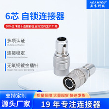 源頭廠家廣瀨航空接頭6/8芯自鎖連接器推拉式圓形插頭相機觸發頭