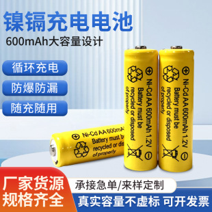 鎳鎘充電電池600mAh容量1.2v電池玩具車充電電池遙控器AA鎳鎘電池