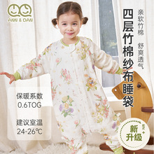 安旦2025春夏新品四層竹棉紗布分腿睡袋中大童小童四季款安旦睡袋