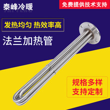 法蘭加熱管115mm380V導熱油水箱220V鍋爐加熱棒工業大功率電熱管