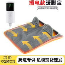 跨境冬季新款暖腳墊神器家用電加熱暖腳器插電款便攜神器暖腳寶