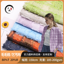 廠家現貨 毛毛格乞丐布 流蘇女裝連衣裙服飾衛衣國風格子提花面料