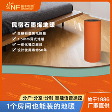 石墨烯家用電熱膜 薄型碳纖維發熱膜電熱片康養院智能石墨烯地暖