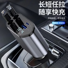 跨境機甲車載手機充電器超級快充四合一伸縮線車充點煙器汽車用品