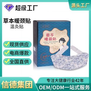保暖護頸護肩富貴包貼秋冬發熱貼艾草頸椎艾灸熱敷肩頸暖頸草本貼