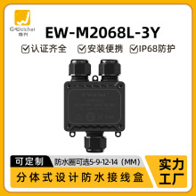 現貨一出二黑色戶外分線盒塑膠防水地埋盒照明電子Y型電纜接線盒