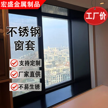 不銹鋼飄窗窗套包邊窗 陽台金屬包邊框門窗 入戶門極窄窗套埡口