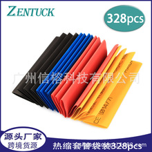 328pcs/包熱縮套管環保電線保護套電纜電線絕緣套管 熱縮管