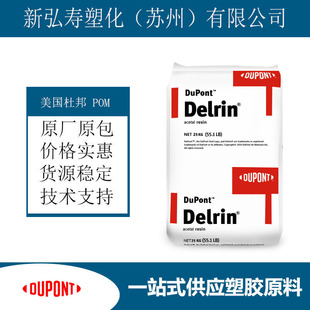 Delrin POM 500TL Ű 2%PTFE Ħϵ ߄ ߏ