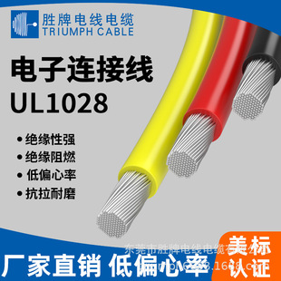 늾|UL1028-14AWG ⽛4.2PVCоa~