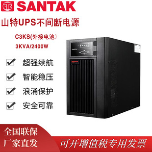 SANTAK/ɽC3KSھ UPSgԴ3KVA/2700WCUPSC