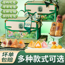 粽子端午節送禮新款高檔粽子禮盒嘉興風味蛋黃鮮肉水晶竹筒粽團購