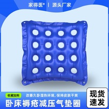 廠家批發充氣褥瘡圈輪椅墊方形圓形氣墊護理防褥瘡癱瘓卧床老人