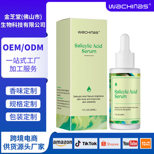 羳 SALICYLIC ACID SERUM ˮᾫAҺ ӡ