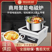 小型台式平爐商用飯店快餐家用無明火電磁爐蒸煮煲湯平爐廚房設備