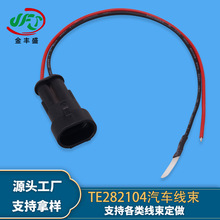 加工定制2芯防水公母對接線汽車LED大燈連接線282104連接器線束