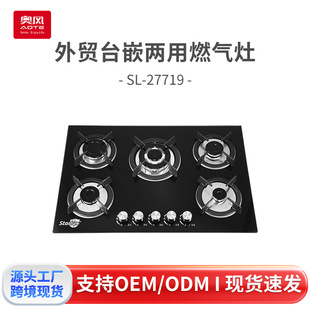 Q5úǶʽ䓻̨ gas stove Һȼ