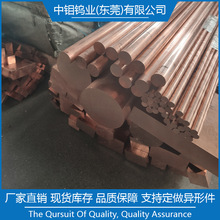 現貨供應 國產環保鈹銅棒 鈹銅合金電極   支持訂做