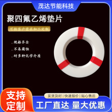 四氟墊片 耐高溫聚四氟乙烯墊片PTFE鐵氟龍墊片四氟法蘭密封墊片