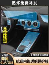 奔馳glaglb200/180車內裝飾用品內飾中控保護貼膜屏幕鋼化膜改裝