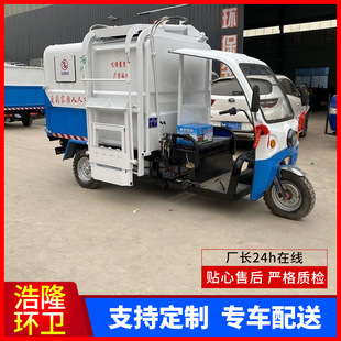電動掛桶垃圾車廠家生產市政環衛垃圾清運車新能源三輪掛桶垃圾車