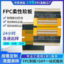 鍍錫雙面鏤空fpc軟排線軟板fpc柔性電路板抄板軟排線來圖打樣