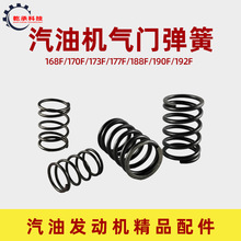 汽油發電機水泵配件168F170F177F188F190F192F/3/5/8KW氣門彈簧座