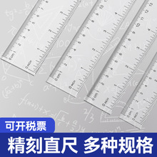 廠家批發透明直尺美術專業加厚塑料繪圖測量長尺50cm學生文具尺