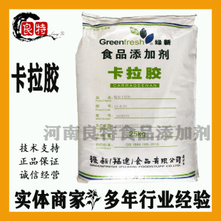 現貨原裝正品卡拉膠食品級果凍冷飲增稠劑K型綠新卡拉膠