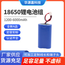 18650鋰電池組7.4V串連2000mAh吸塵器移動電源路燈音響專用電池組