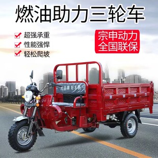 定制三輪摩托車燃油動力汽油農用三輪車翻斗貨運載重農機車