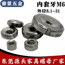 M6三溝內套牙管內塞螺母 焊接圓螺母 不銹鋼圓管封口母 東莞廠家