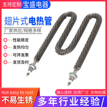 生產翅片電加熱管 W型催化爐不銹鋼翅片式電熱管干燒電熱管發熱管
