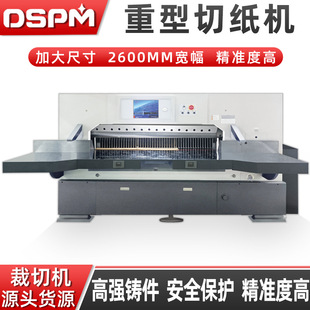 ӡpaper cutter machine 2600Һ̿мC