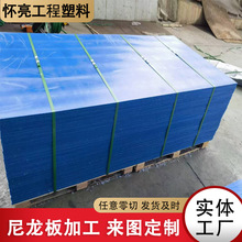 尼龍襯板MC澆築尼龍板塑料墊板尼龍板材高密度耐磨含油尼龍板加工