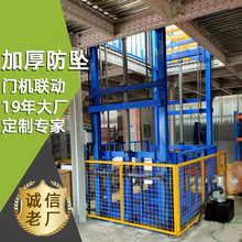 貨梯廠家批發大噸位貨物輸送平台2/5噸鏈條式升降機載重液壓貨梯