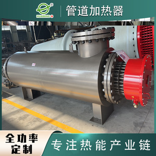 實驗室飽和水蒸汽 過熱水蒸汽管道加熱器 高溫加熱 管道水加熱器