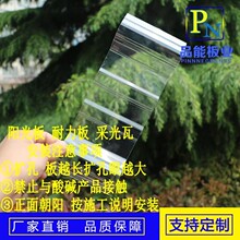 PC透明采光瓦PC實心瓦840型900型760型各種型號PC采光瓦采光板透