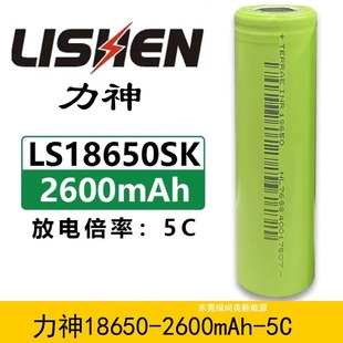 LR18650SK늳2600mAh5Cȫ 늄܇Դ 늄