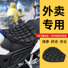 JFT定制跨境熱T哈雷鞍座減震防曬電動車坐墊隔熱墊摩托車配件夏天