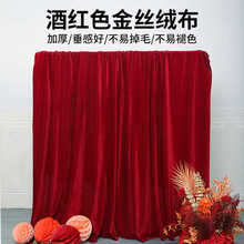 紅色舞台幕布廠家直銷 婚慶加厚阻燃紅絲絨背景布跨境批發可開票