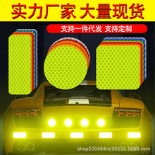 定制汽車反光貼摩托車防撞車貼貨紙警示標識貼條車輛反光一件代發