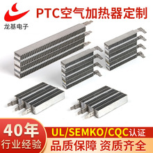 來圖定制PTC空氣加熱器暖風機恆溫空氣發熱片380V恆溫波紋發熱體