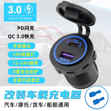 跨境改裝汽車載usb充電器快速充電車充點煙器一拖二快充轉換插頭