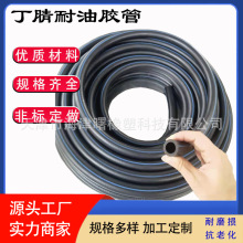 批發丁腈耐油管加線軟管編織軟管電噴輸油管NBR膠管摩托車油管